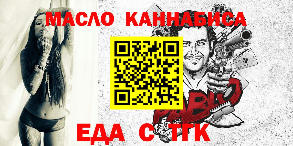 Курчалой  Еда ТГК марихуана  Вход с VPN 