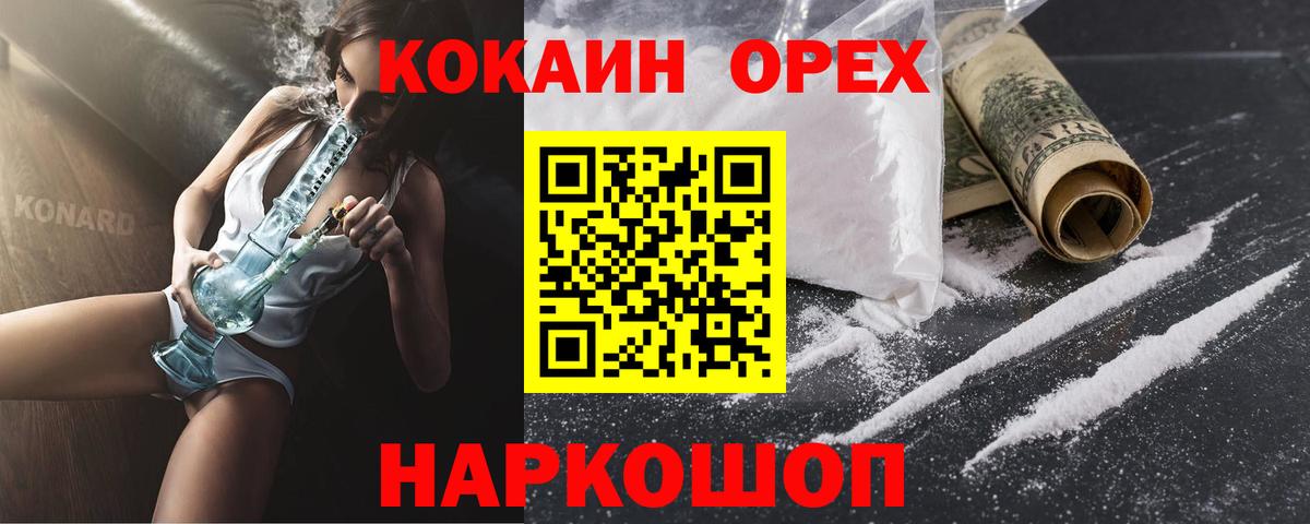 Кокаин VHQ Курчалой