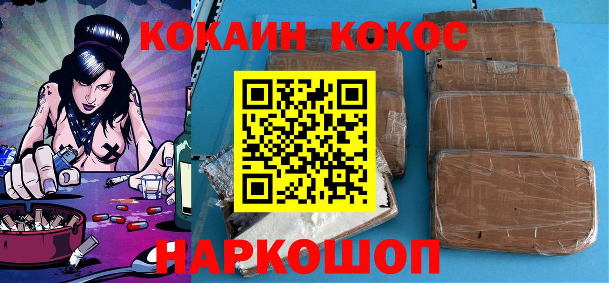 Cocaine  COCAIN Эквадор  Вход с VPN  Курчалой 
