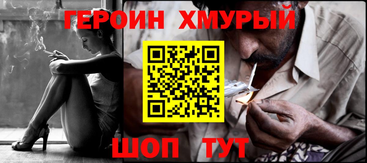 ГЕРОИН афганец Курчалой