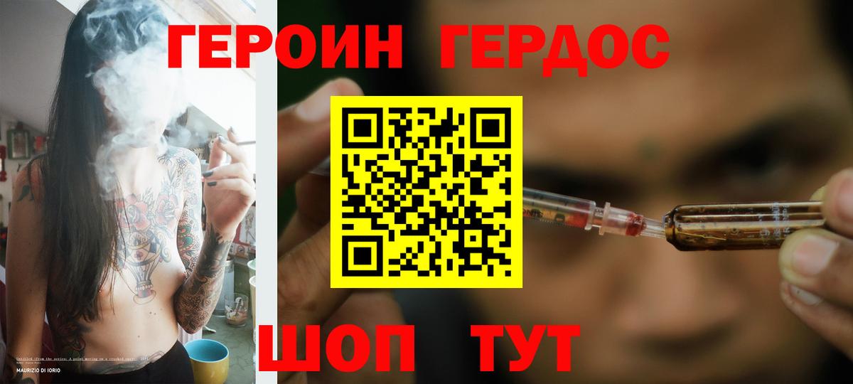 ГЕРОИН Афган  Вход с VPN  Курчалой 