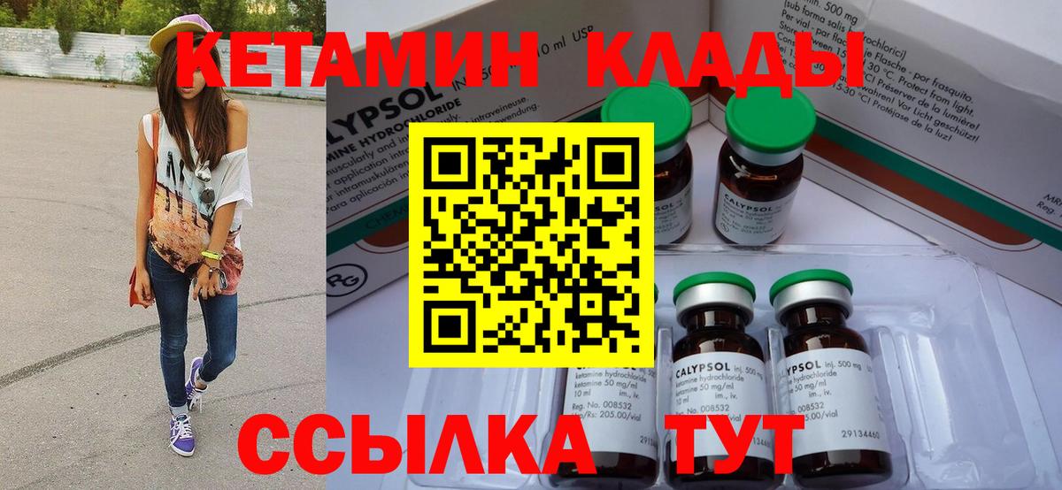 МЕГА ONION  КЕТАМИН VHQ  Вход с VPN  Курчалой 