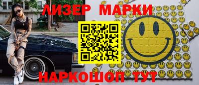 марки nbome Шелехов