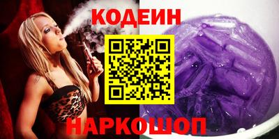 марки nbome Шелехов
