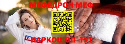 MESCALINE Шахты