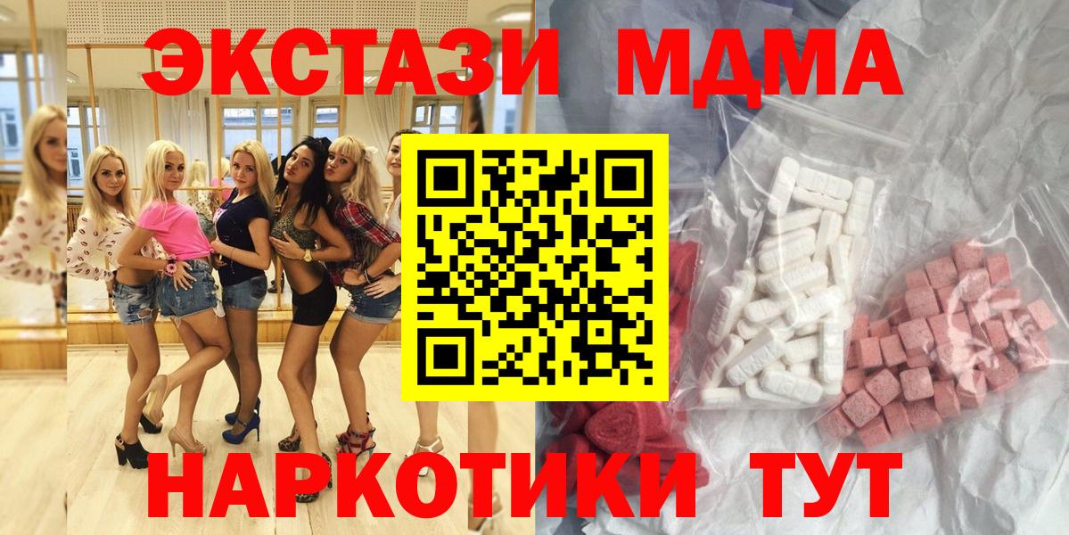 МДМА crystal  Вход с VPN  MDMA Molly  Курчалой 
