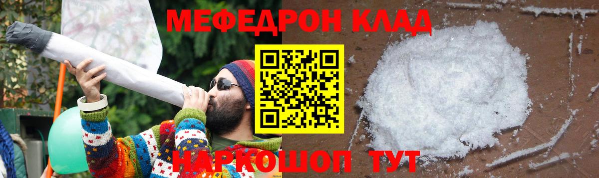 Мефедрон  МЯУ-МЯУ mephedrone  Вход с VPN  Курчалой 
