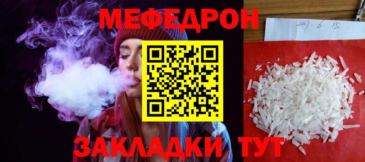 Мефедрон мука Курчалой