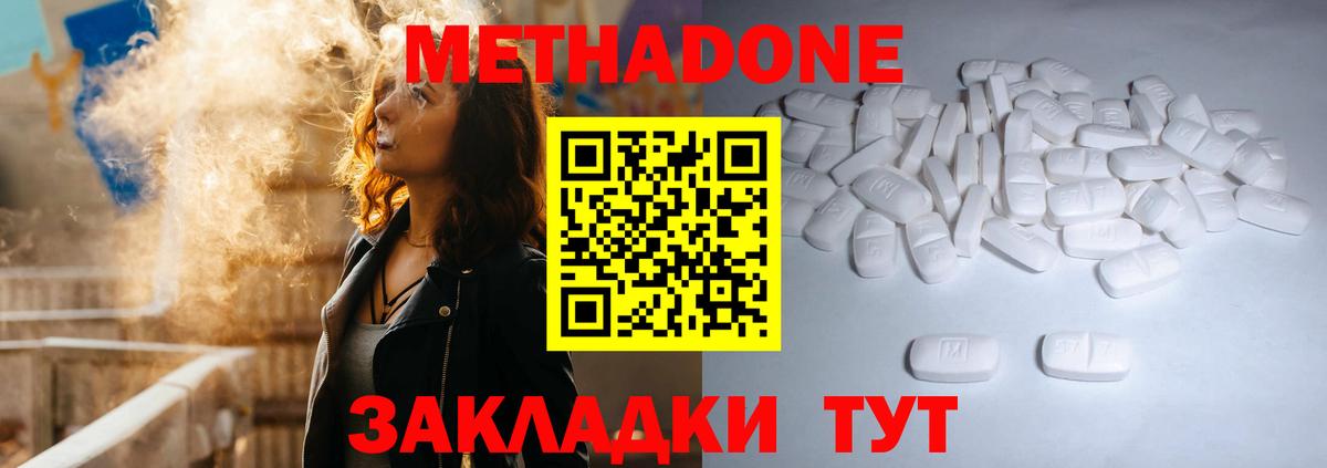 Метадон methadone  МЕТАДОН белоснежный  Вход с VPN  Курчалой 