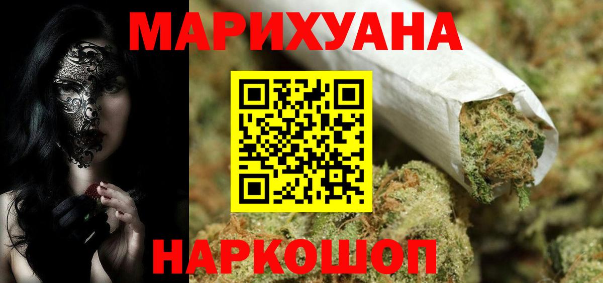 Канабис White Widow  Шишки марихуана гибрид  Курчалой  Вход с VPN 